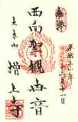 増上寺